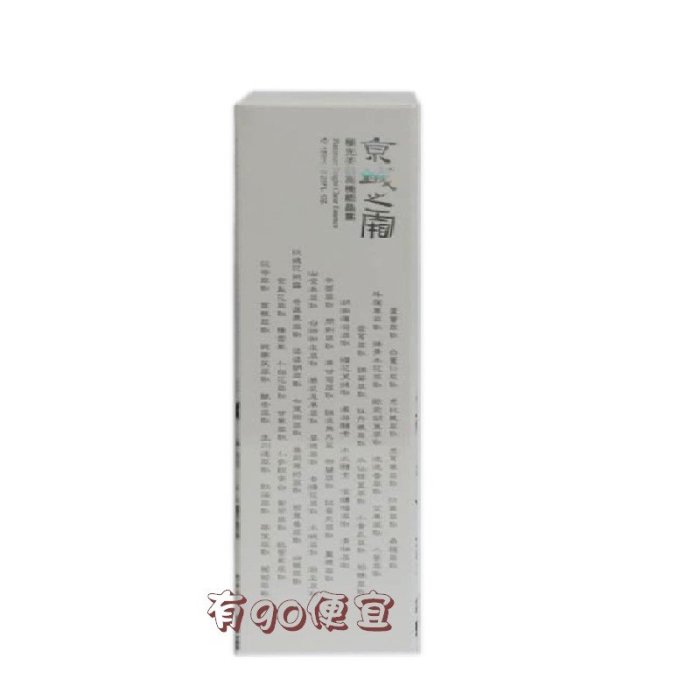 有GO便宜【京城之霜牛爾】極光美白高機能晶露150ML $485