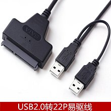 USB2.0轉sata易驅線 2.5寸硬碟連接線雙頭USB2.0轉SATA數據轉接線 A5.0308