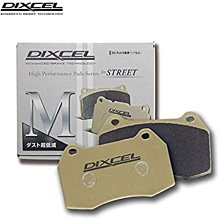 ☆光速改裝精品☆DIXCEL M type 煞車皮 來令片 BENZ A180/A200d/B180/B200d (後)