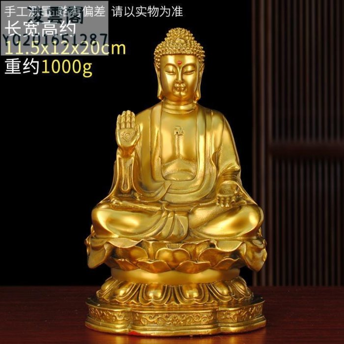 釋迦牟尼佛銅擺件高約38cm 黃銅大日如來釋迦摩尼佛如來佛祖坐佛像家居 