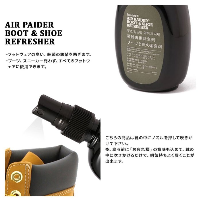 =CodE= TIMBERLAND AIR RAIDER 鞋靴專用除臭劑(150ML) PC309 清新香氛 噴霧