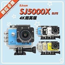 ✅刷卡附發票有原廠授權有保固公司貨✅附128G原電 SJcam SJ5000X Elite 4K 精英版 運動攝影機