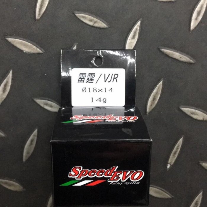 JR車業 SPEEDEVO 耐磨滾珠 普利珠 18X14 GY6 奔騰 雷霆 GP JET MANY VJR 戰將 彪虎