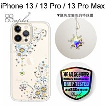 免運【apbs】輕薄軍規防摔水晶彩鑽手機殼 [雪絨花] iPhone 13 / 13 Pro / 13 Pro Max