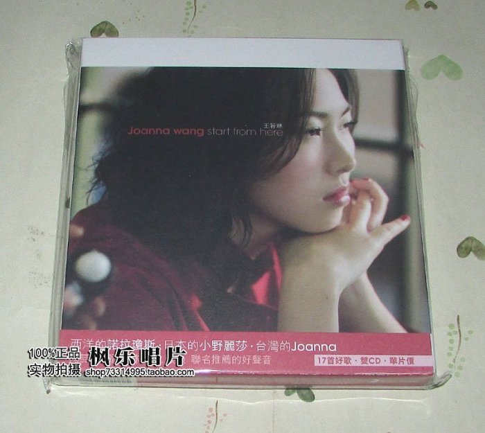 王若琳 首張專輯 Start From Here 2CD 原裝正版