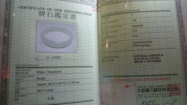 家傳私藏 緬甸A貨天然翡翠 冰種純色白翡 貴妃玉鐲 17 附鑑定書