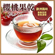 櫻桃風味水果茶包 櫻桃風味果粒茶包 果粒茶 無咖啡因 三角茶包 1小包1杯馬克杯剛剛好 另有櫻桃散茶 【全健健康生活館】