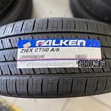 【超前輪業】 全新 飛隼輪胎 FALKEN CT60 265/50-20 111V 泰國製