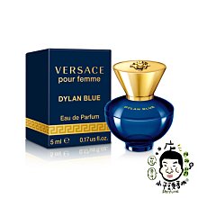 《小平頭香水店》原廠小香 Versace Dylan Blue 凡賽斯狄倫女神女性淡香精 5ml 迷你香水