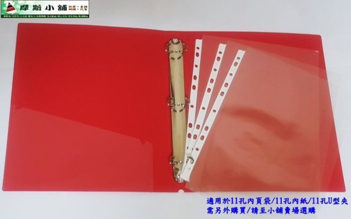 摩斯小舖~天騰DA3R 3孔夾 A4 3孔資料夾 資料本 檔案夾 活頁夾 PP3孔無耳圓型夾~特價:50元/本