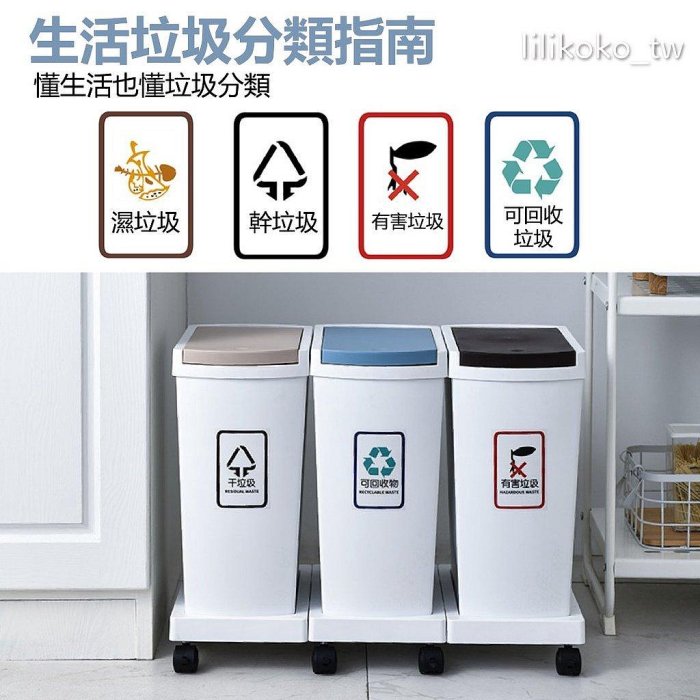 [哩哩摳摳]分類垃圾桶 垃圾桶 按壓垃圾桶 有蓋垃圾桶 回收桶 回收垃圾桶 廚房垃圾桶 北歐垃圾桶 大垃圾桶[哩哩摳摳]