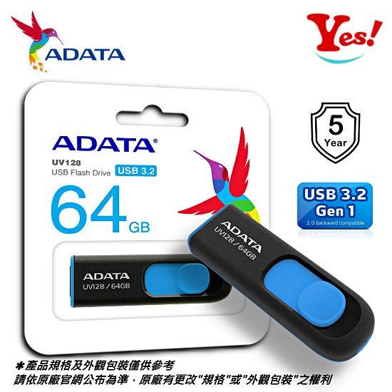 【Yes❗️台灣公司貨】Adata 威剛 UV128 64G 64GB 藍 USB 3.2 隨身碟