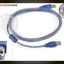 小齊的家 全新 適用 印表機/讀卡機 A公B公(USB2.0)約1.5米 全銅 遮蔽 加 磁環USB 傳輸線 打印線