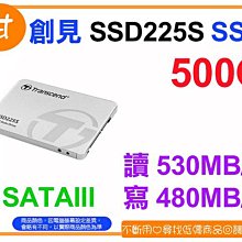 【粉絲價1369】阿甘柑仔店【預購】~ 創見 SSD225S 500G 2.5吋 SATA3 固態硬碟 SSD 公司貨