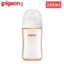 ☘ 板橋統一婦幼百貨 ☘ Pigeon 貝親 第三代母乳實感PPSU奶瓶240ml 純淨白