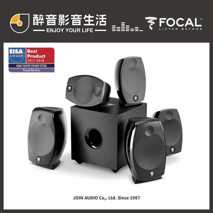 【醉音影音生活】法國 Focal Sib Evo Dolby Atmos 5.1.2 家庭劇院喇叭組合.台灣公司貨