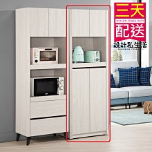 【設計私生活】艾德嘉6尺高餐櫃、電器櫃(免運費)D系列200A