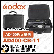 數位黑膠兔【 Godox 神牛 AD400-CB-11 AD400Pro 提袋 】 包包 補光燈 收納包 攝影棚規劃