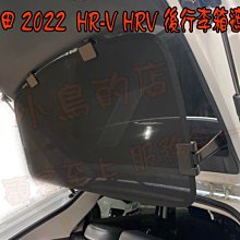 【小鳥的店】2022-2024 HR-V 原廠型【後行李箱遮板】上掀移動式 後遮板 遮物板 中隔板 hrv 車用配件改裝