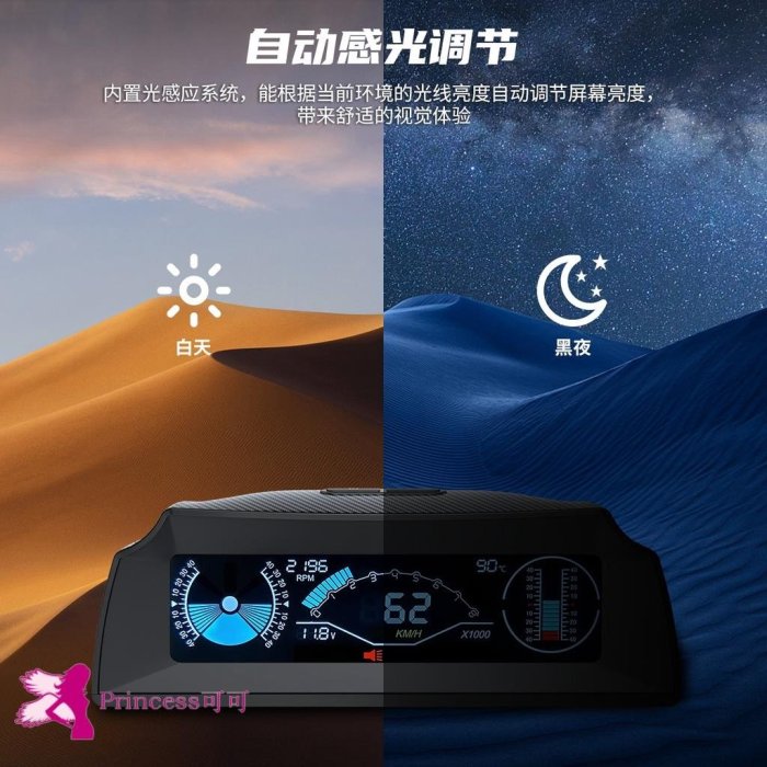 三年保固 AUTOOL X90 OBD2 車用 HUD 多功能儀表 抬頭顯示器-Princess可可