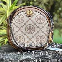 雙T包 88487 大款圓餅包 棕色現貨 全新正品 TORY BURCH T MONOGRAM CHANEL 金球造型