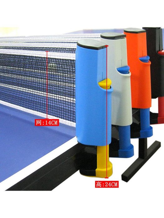 迪卡儂乒乓球網架便攜式通用攔網子標準乒乓球桌中間網乒乓球網子