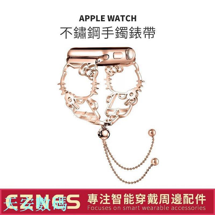【】Apple Watch 鏤空手鐲 女士錶帶 不鏽鋼錶帶 S9 S8 SE S7 S6 45 41 40mm 44