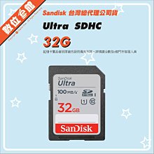 100MB 台灣公司貨附發票10年保固 SanDisk Ultra SDHC 32G 32GB U1 C10 記憶卡