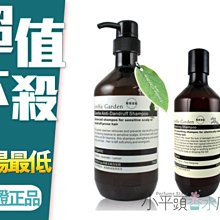 《小平頭香水店》 Amma Garden 艾瑪花園 洋甘菊護色水亮強韌洗髮精 750ML 加贈300ML隨機款