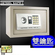 [ 家事達 ] 鐵金鋼 雙鑰匙電子式 中型保險櫃 /金庫/ 保險箱 特價