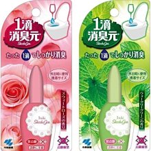 +東瀛go+(特價) 日本小林 一滴消臭元 廁所除臭芳香劑-清新薄荷/甜美玫瑰-20ml 日本進口 浴廁用