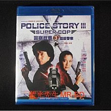 [藍光BD] - 警察故事 III 超級警察 Police Story 3