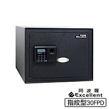 阿波羅Excellent e世紀電子保險箱-指紋型30FPD 金庫 保險櫃  安裝費用另計