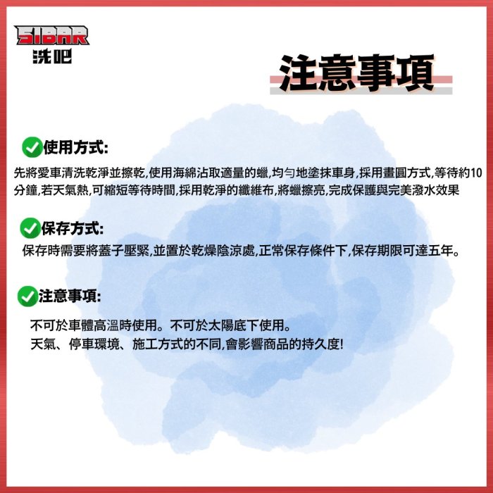 綠能基地㊣SIBAR 棕梠蠟 潑水 機車蠟 車蠟 打蠟 光滑蠟 潑水蠟 保護蠟 增豔 潑水 漆面增豔 強力撥水 消光蠟