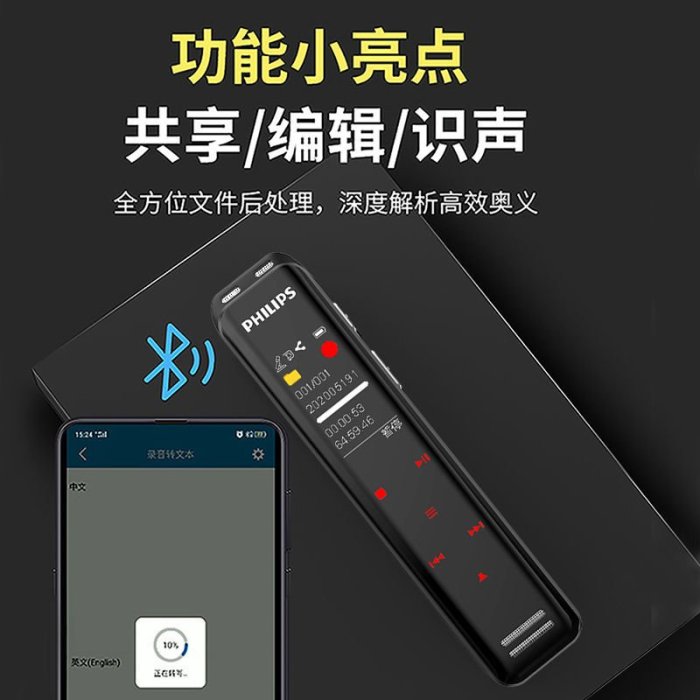 飛利浦VTR5103 Ai智能錄音筆轉文字翻譯專業高清降噪小型超長待機