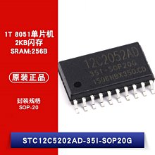 貼片 STC12C5202AD-35I SOP-20 1T 8051單片機晶片 IC W1062-0104 [382557]