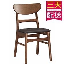 【設計私生活】羅拉實木皮餐椅(部份地區免運費)200W