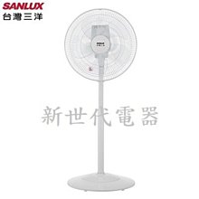 **新世代電器**請先詢價 SANLUX台灣三洋 14吋變頻遙控電風扇 EF-14DHA
