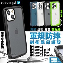 Catalyst 軍規 防摔殼 耐衝擊 防摔殼 吊飾孔 手機殼 保護殼 iPhone13 mini Pro max