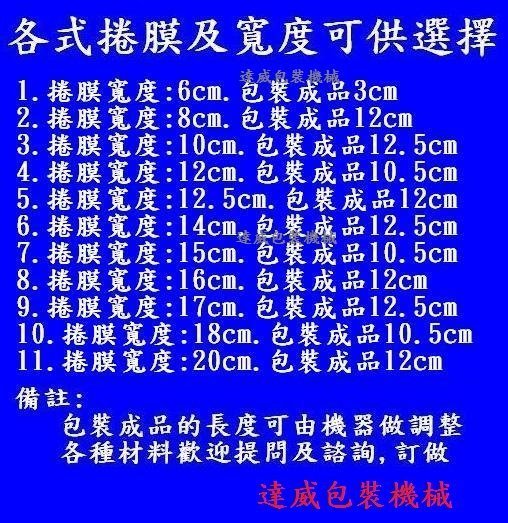 (達威包裝機械)立式攪拌全自動包裝機..--醬料/鍋底料/辣椒醬/番茄醬等適用