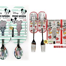 【JPGO】特價-日本製 迪士尼 米奇米妮 不鏽鋼餐具~叉子(大)#991 湯匙 米奇米妮隨機出貨#016
