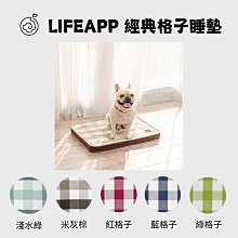 LIFEAPP 經典格子睡墊