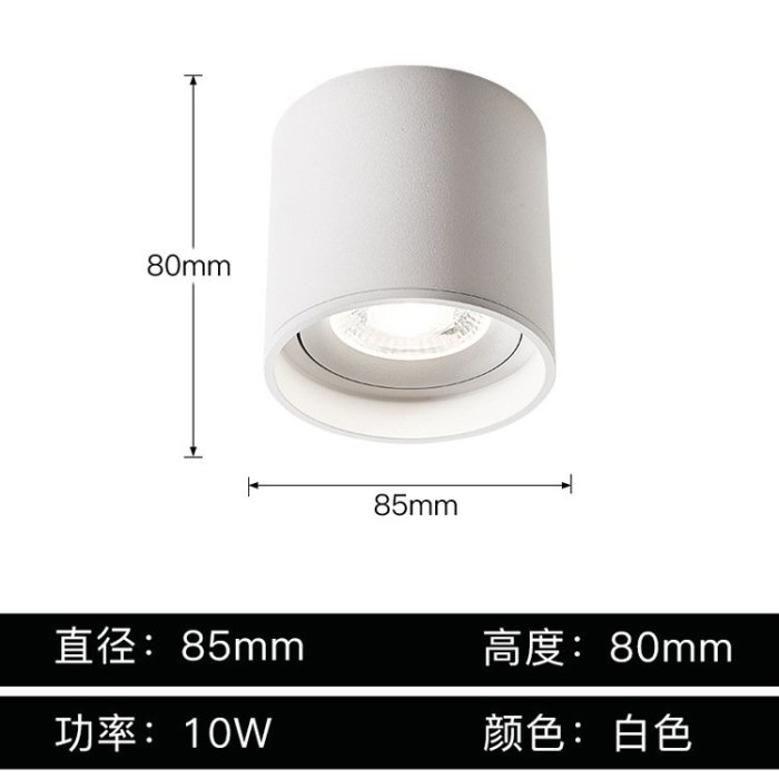 小射燈led明裝免開孔cob防眩天花燈可調角度家用客廳吸頂式筒燈