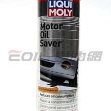 【易油網】LIQUI MOLY 力魔 Motor oil Saver 引擎止漏劑 wurth #1005 #8359