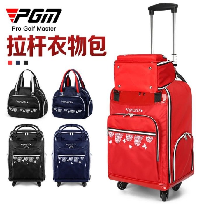 高爾夫球包PGM 直供 高爾夫衣物包 女士大容量行李袋 拉桿滑輪衣物包
