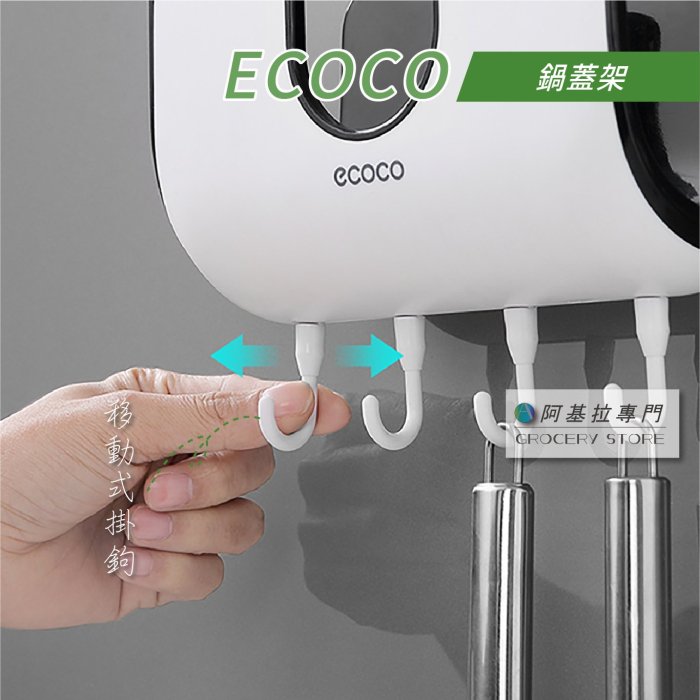 台灣現貨 有發票 ECOCO 廚房 鍋蓋架 黑色 廚具鍋蓋架 架子 砧板架 背膠壁掛架 掛鉤 無痕背膠 免釘