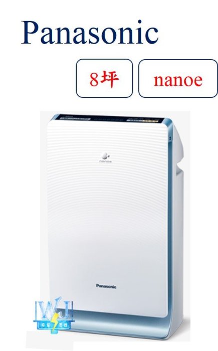 即時通低價【暐竣電器】Panasonic 國際 F-PXM35W / FPXM35W nanoe系列空氣清淨機 節能標章