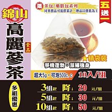 【韓國高麗蔘茶✔10入】買5送1║正官原蔘 人參茶 人蔘茶║滋補強身 養氣 養身茶飲 草本茶 沖泡茶包