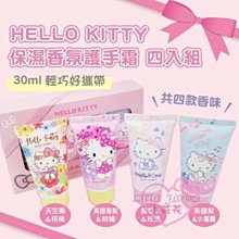 ♥小花花日本精品♥Hello Kitty 保濕香氛護手霜組~3