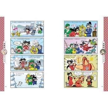 《少年牛頓》1年12期 + 烏龍院典藏版四格漫畫（全10書）